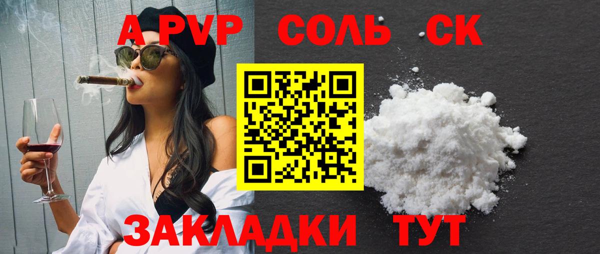 A PVP Crystall  Вход с VPN  Alfa_PVP СК КРИС  Красноярск 