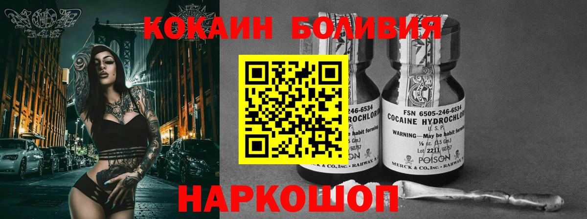 Cocaine  Вход с VPN  Красноярск  КОКАИН VHQ 