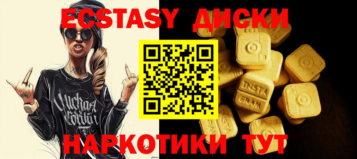 ЭКСТАЗИ  ЭКСТАЗИ DUBAI  Вход с VPN  Экстази louis Vuitton  Красноярск 