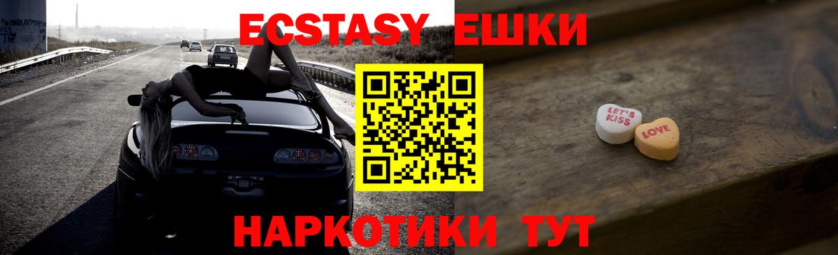 Ecstasy 280мг Красноярск