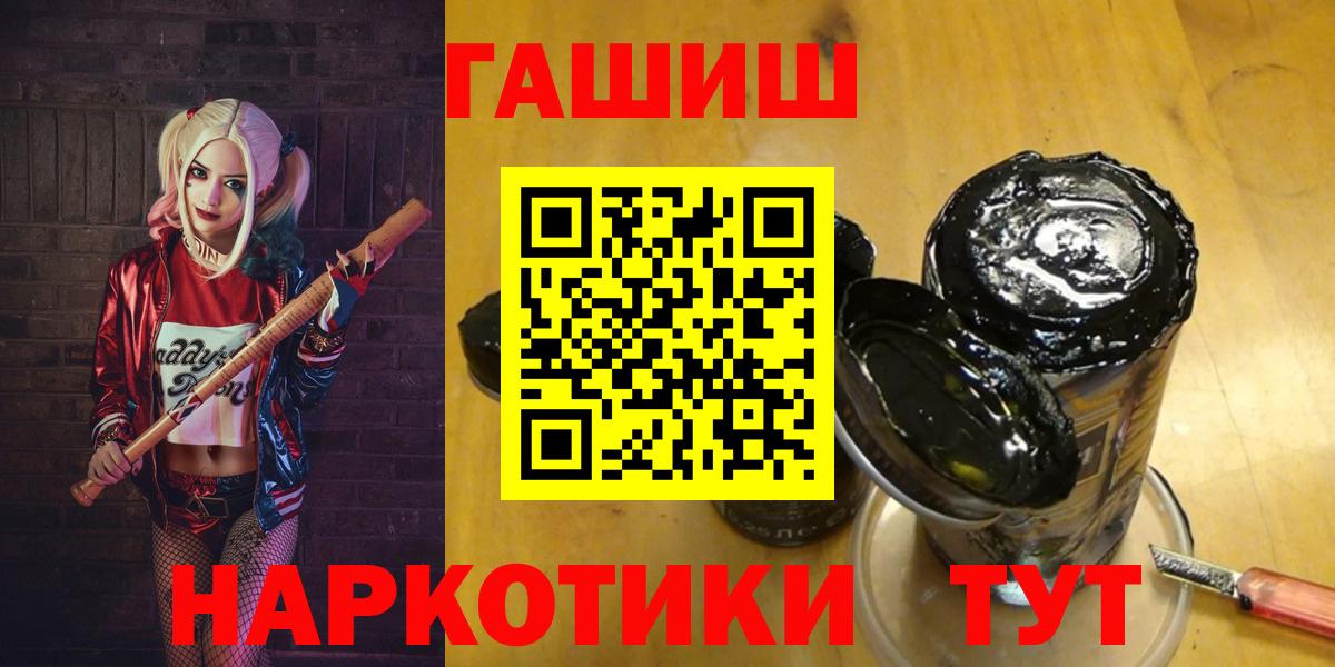 ГАШ Изолятор  ГАШИШ Ice-O-Lator  Красноярск  наркошоп  Вход с VPN 