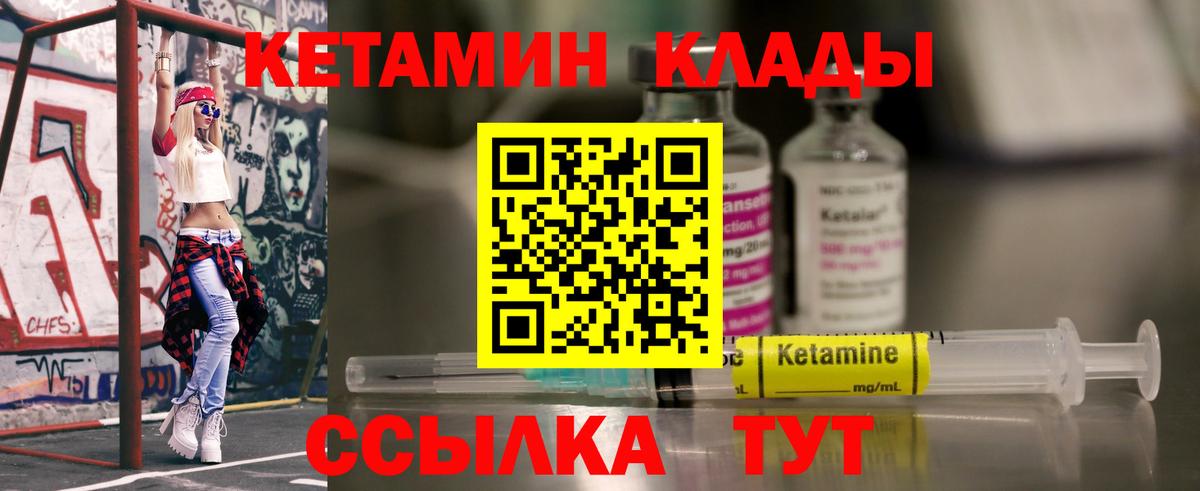 кракен вход  Вход с VPN  КЕТАМИН VHQ  Красноярск  КЕТАМИН ketamine 