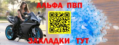 ALPHA PVP Кимры