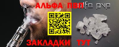 ALPHA PVP Кимры