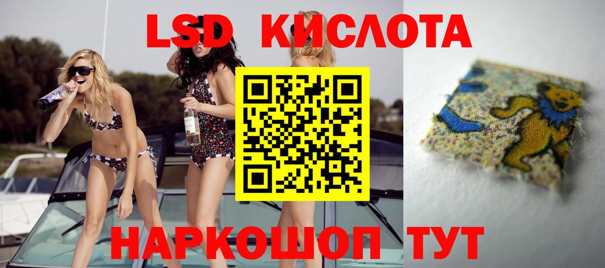 ЛСД экстази ecstasy Красноярск