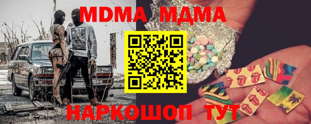 МДМА  Вход с VPN  Красноярск  МДМА crystal 