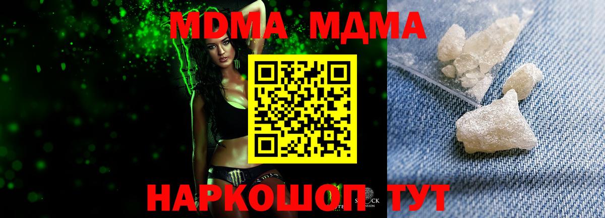 MDMA crystal Красноярск