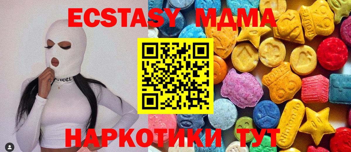 МЕФ кристаллы  Конопля  COCAIN  Вход с VPN  Красноярск  APVP СК   Гашиш  ГАШ  Экстази 