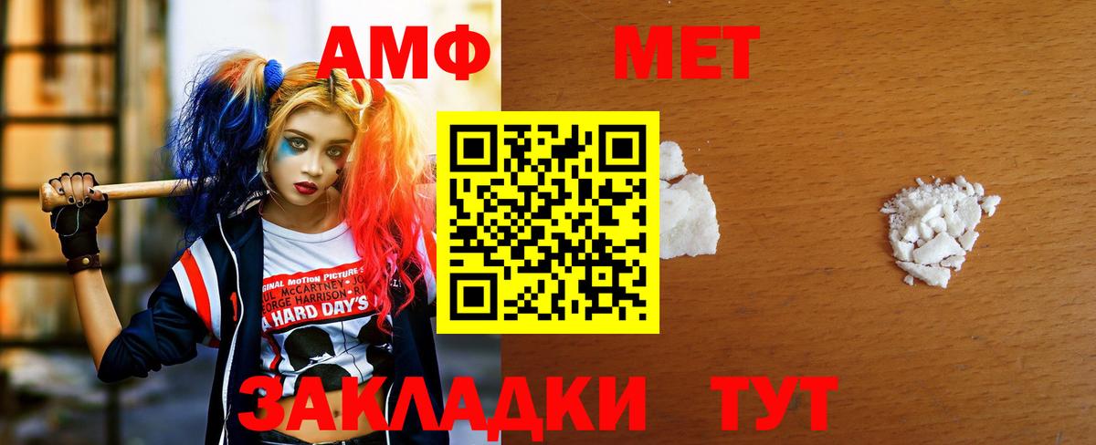 Первитин мет Красноярск