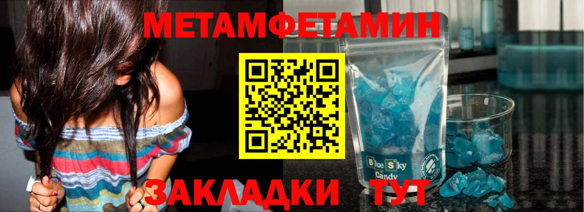 МЕТАМФЕТАМИН мет  Вход с VPN  Красноярск 