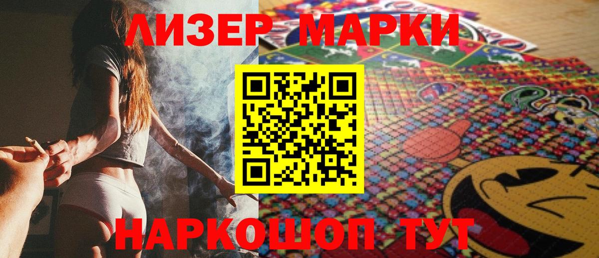Марки N-bome  Наркотические марки 1500мкг  цены наркотик  Красноярск  Вход с VPN 