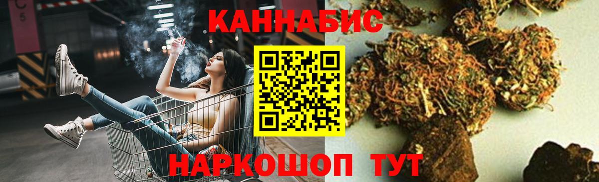 МАРИХУАНА гибрид Красноярск